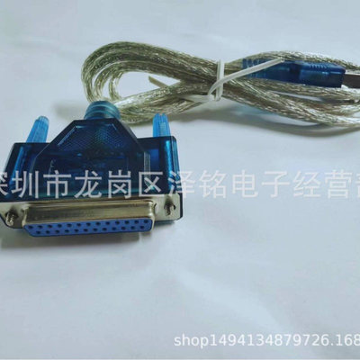 USB to serial DB25 25Pin Paraller Port printer Cable打印线