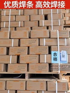 4.0 3.2 5.0 2.5 整箱批发电焊条J422J502J506J507J427碳钢2.0