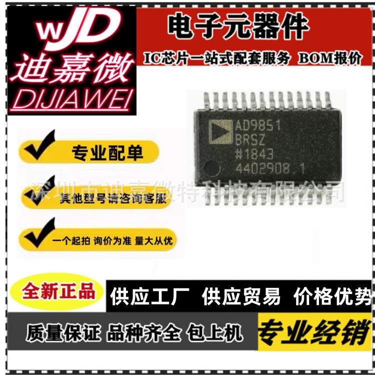 AD9851BRSZ  AD9851BR AD9851封装 SSOP28 DDS频率合成器