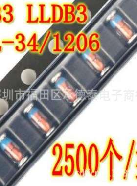 DB3 LLDB3 贴片双向触发二极管 LL-34 1206 圆柱玻璃管