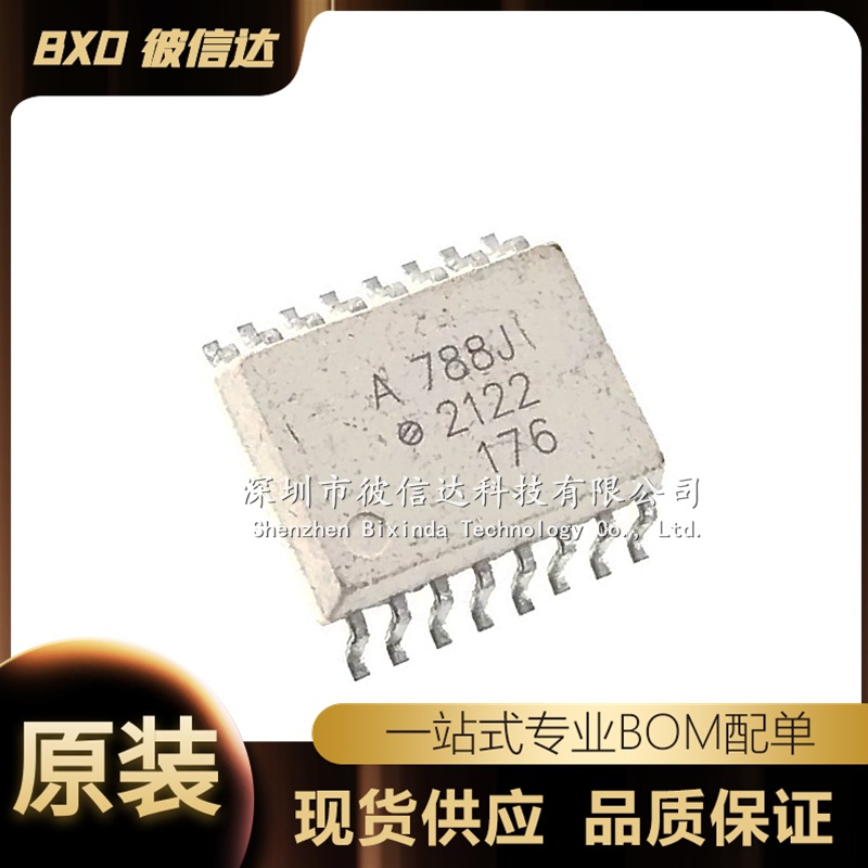 光耦HCPL-788J A788J 贴片SOP-16 高精密光电耦合器 IGBT驱动光耦