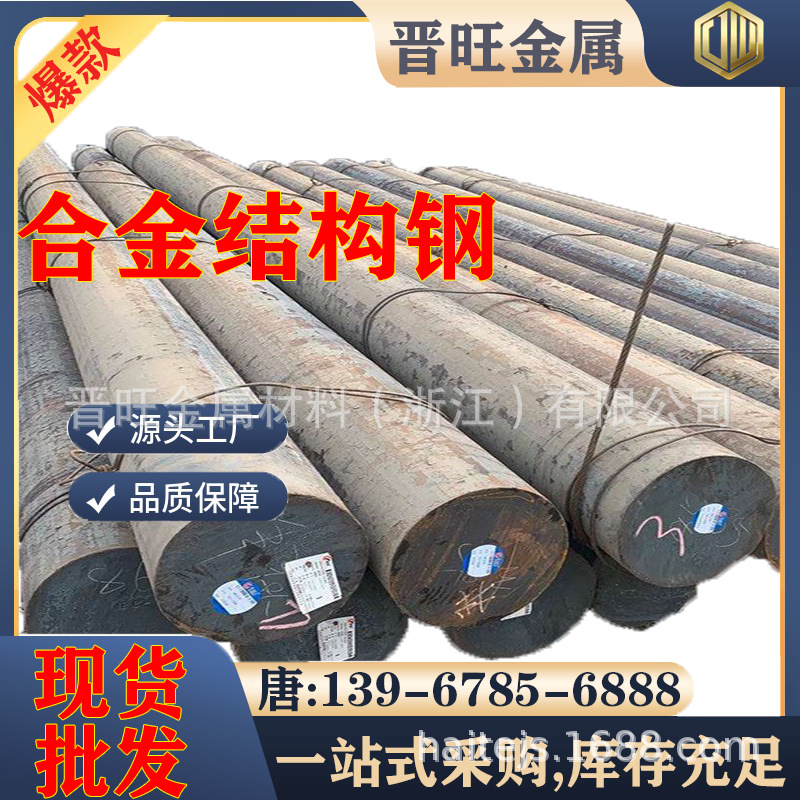 供应宝钢4Cr14Ni14W2Mo热作不锈钢板 圆钢 4Cr14Ni14W2Mo 合结钢