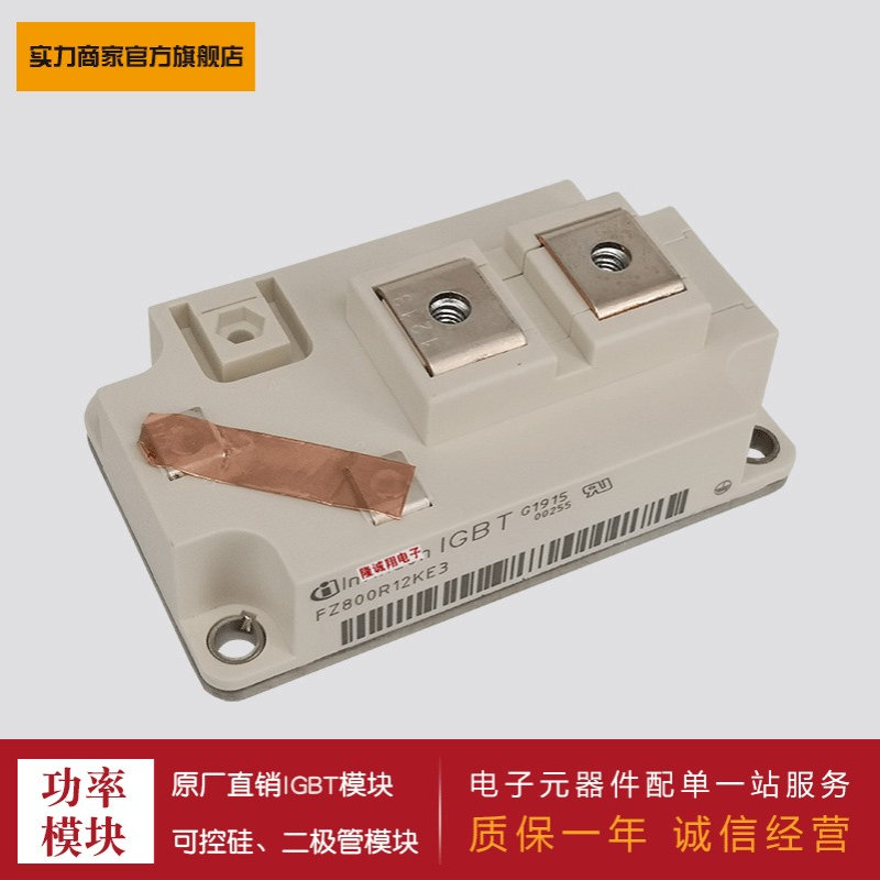 全新IGBT模块FZ400R12KE4 FZ600R12KE4 FZ600R12KP4 FZ900R12KP4