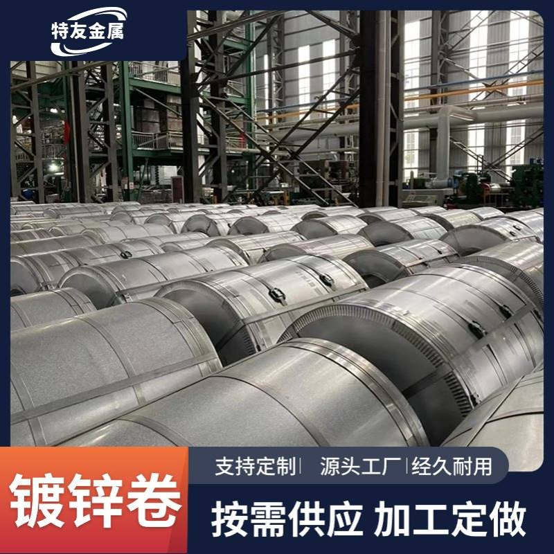 S320GD+Z镀锌卷 40-275g有花无花高锌层建筑工地铁桥梁工程镀锌板