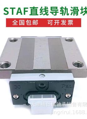 BGXH25FL滑块 STAF直线导轨 BGXH25FL 台湾STAF机床滑块H25FL