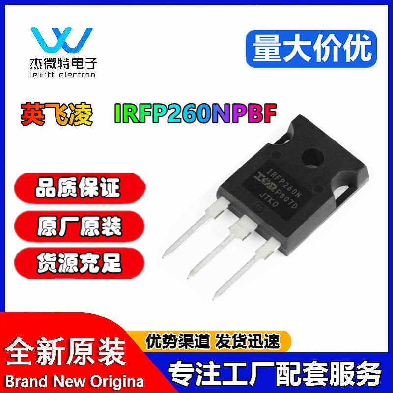 MOS管 场效应管 IRFP260NPBF IRFP260N 50A 200V TO-247 大功率