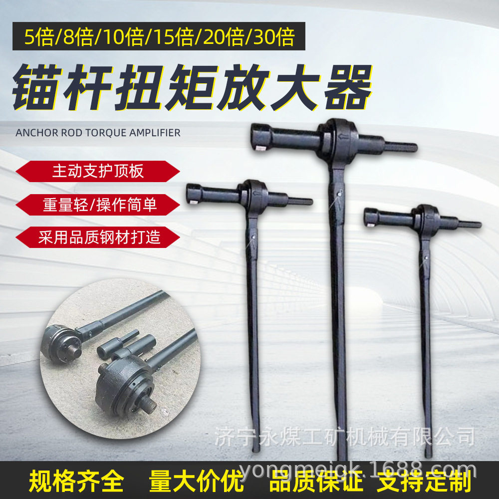 永煤厂家5倍锚杆扭矩放大器10倍扭矩扭力倍增器8倍增扭器套筒矿用,鲜花速递/花卉仿真/绿植园艺,其它园艺用品,淘宝优惠券,粉丝福利购,淘宝优惠卷