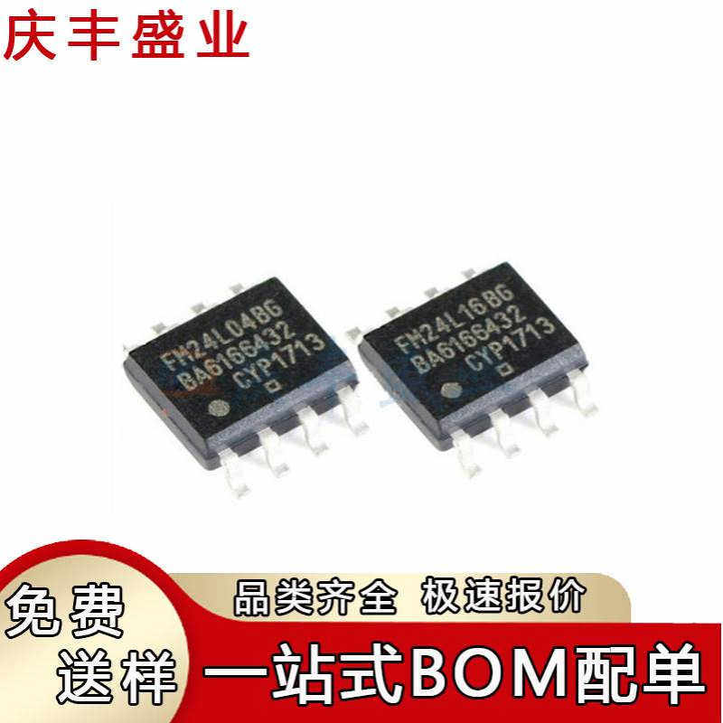 FM25L04B-GTR FM25L16B-GTR FM25L04BG FM25L16BG SOIC-8 存储器