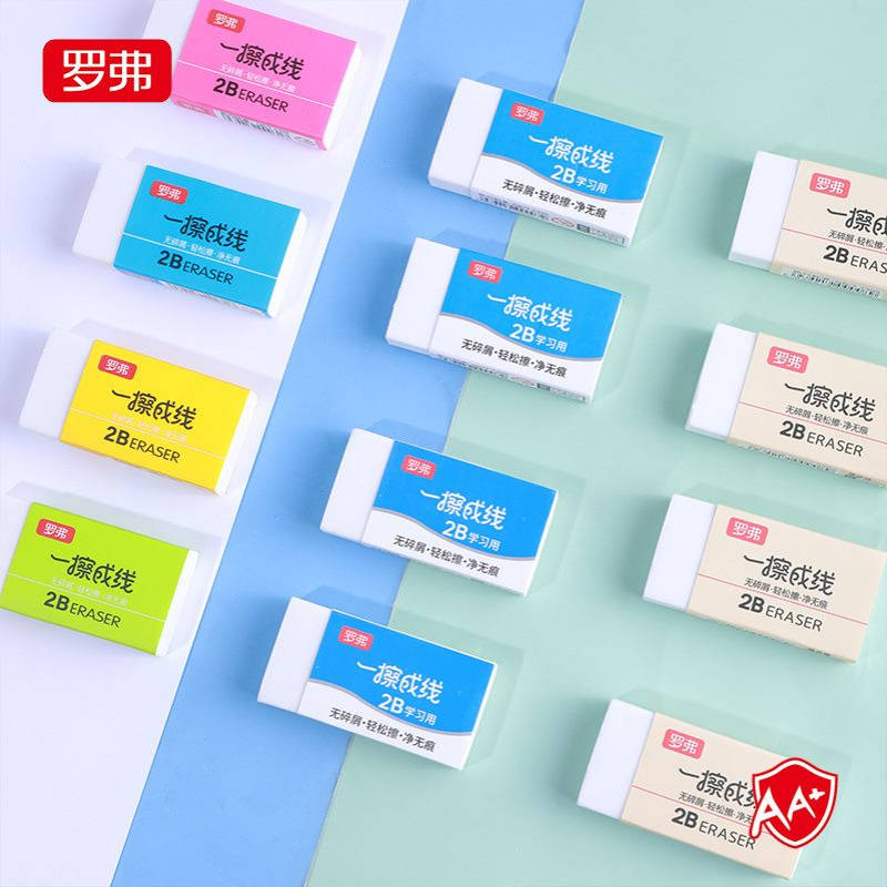 罗弗橡皮擦擦的干净无屑橡皮擦一擦成线学生考试绘画不留痕2B橡皮