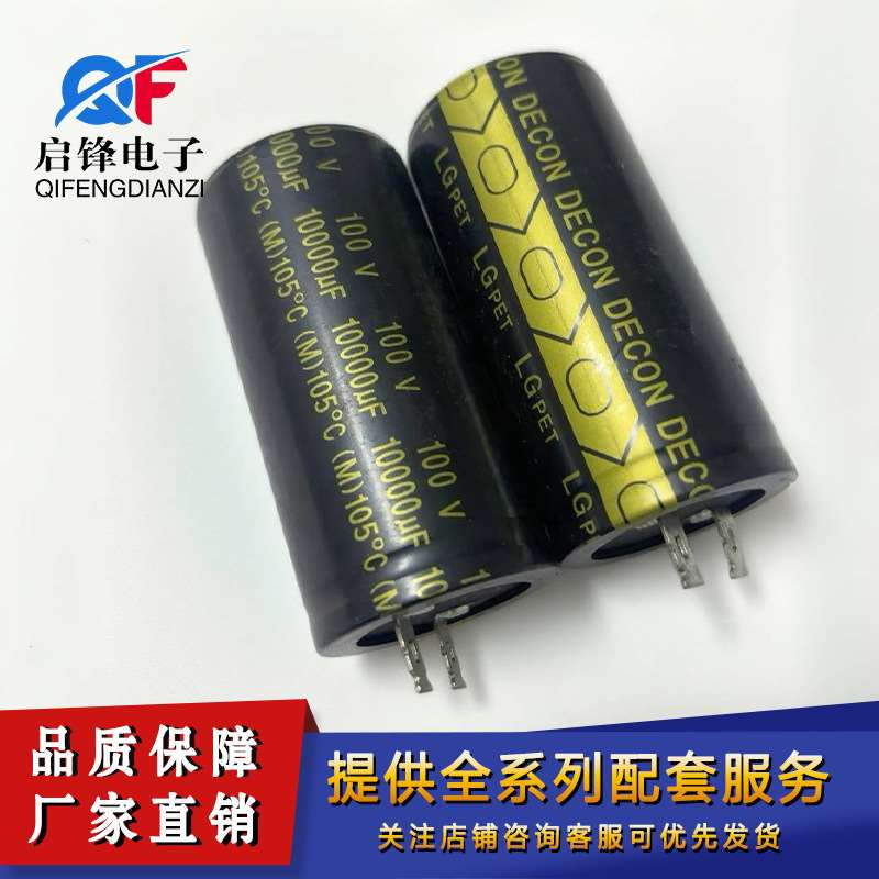 电解电容100V10000UF 体积40X80MM牛角型 音频功放发烧滤波电容器