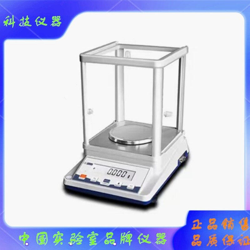 JA103P幸运电子JA203P千分之一电子天平JA303P-103PL实验室电子秤