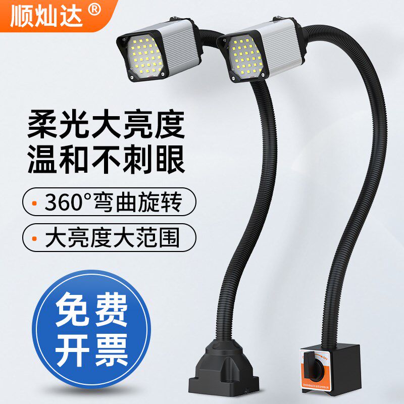 led机床工作灯24v数控车床照明灯超亮散光磁吸式防水工作台灯220V