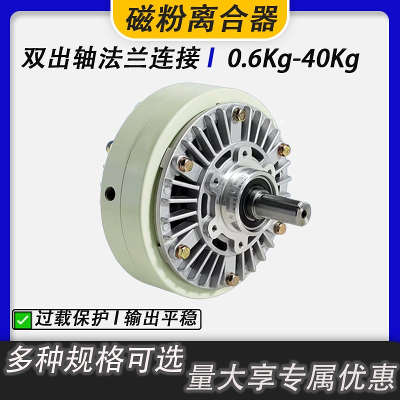 PC-6/12/25/50磁粉制动器离合器 张力控制电机 电磁煞车