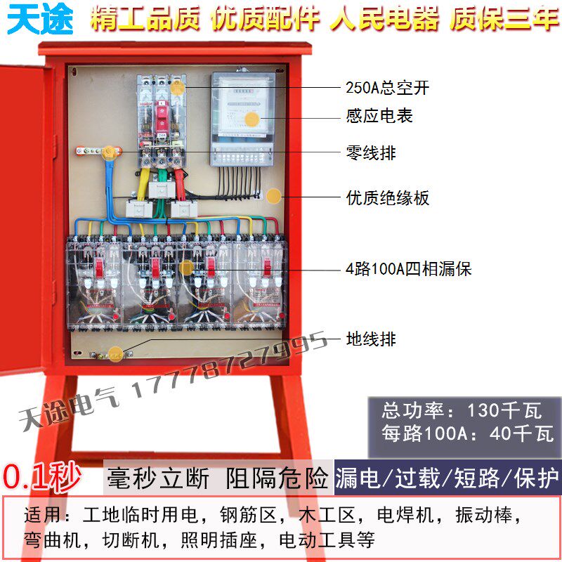 建筑工地标准临时一级二级三级三相四线电表计量动力配电箱柜D2