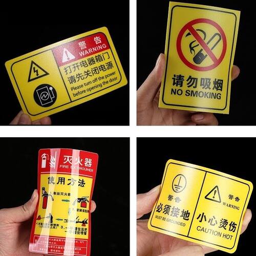 PVC桌贴设备点餐牌警告标识标牌按键面板塑片不干胶铭牌自粘定做