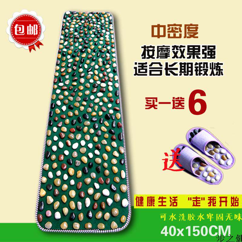 送父母鹅卵石足底按摩垫包邮脚底按摩器石头垫足疗走毯脚垫石子路