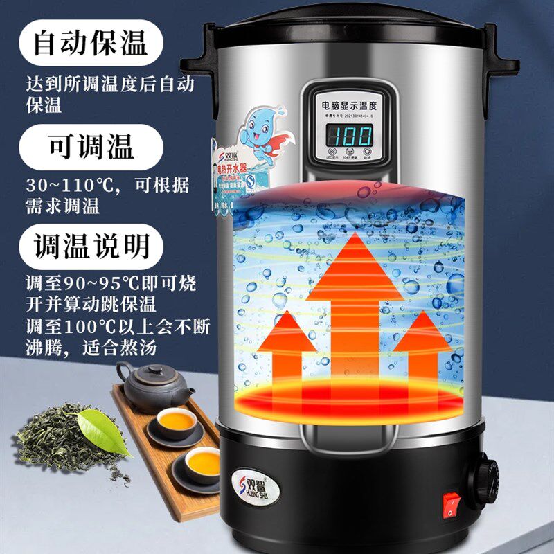 电热烧水壶商用开水器大容量烧水器餐饮店用10L20L煲水壶煮凉茶桶