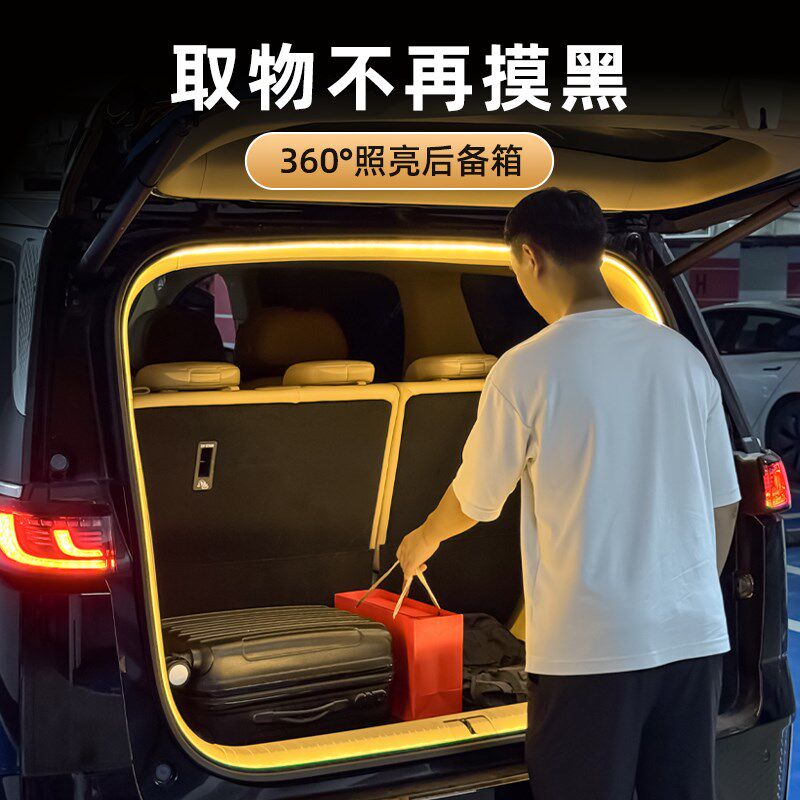 岚图梦想家后备箱氛围灯流光迎宾灯FREE尾箱照明灯车内装饰灯配件