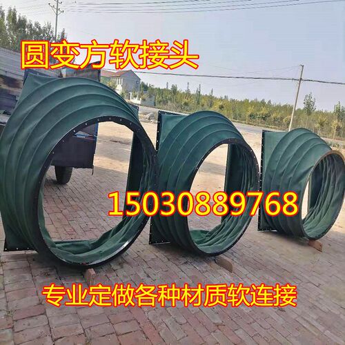 风道风机软连接硅胶烟道排风管道帆布通风管耐高温排烟防火软布袋