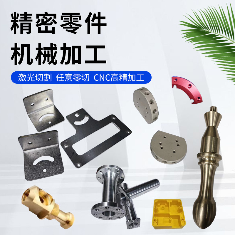 五轴CNC加工车铣复合加工铝合金激光切割7075铝板6061T6非标定制