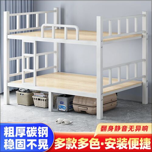 学生公寓双层床两层上下铺铁床高低床钢架员工宿舍铁艺双人架子床