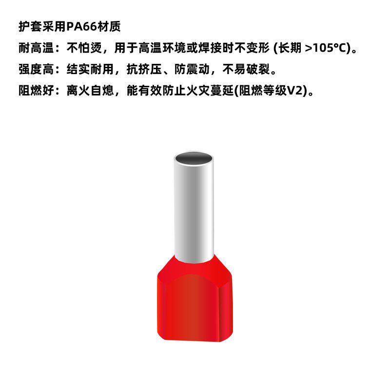 TE0208,0210,0212双线0.25管型接线端子双压0.2平方并线铜鼻线耳
