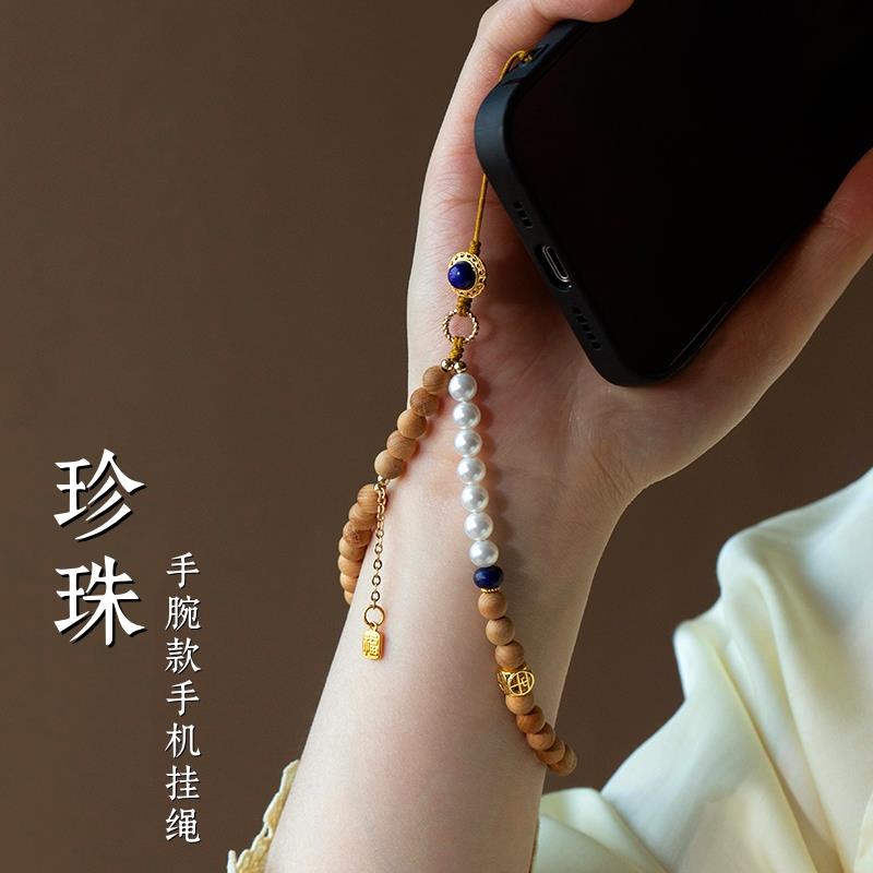 天然淡水珍珠手机挂链吊坠手腕绳国风桃木手机挂绳精致高级挂饰女