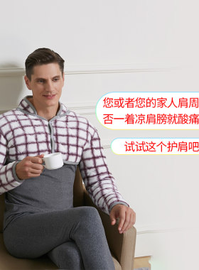 秋冬长袖夹棉加厚绒护肩坐月子护肩防寒中老年睡觉肩保暖男女坎肩
