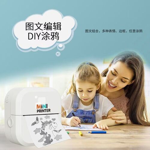 驰兔高清错题打印机高初中学生打印机扫描作业粘贴迷你小型免抄题