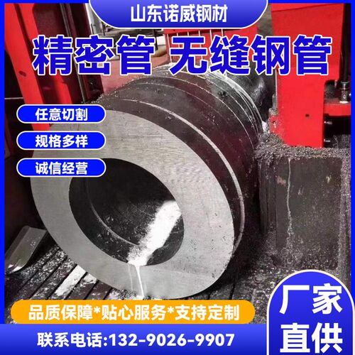 20#45号钢40Cr无缝管零切42CrMo无缝精密管20G空心管铁管切割