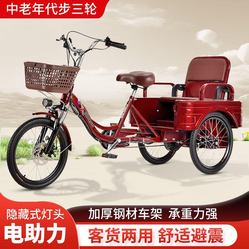 新型电助力三轮车脚踏中老年人力脚踏代步车一体折叠客货两用电动