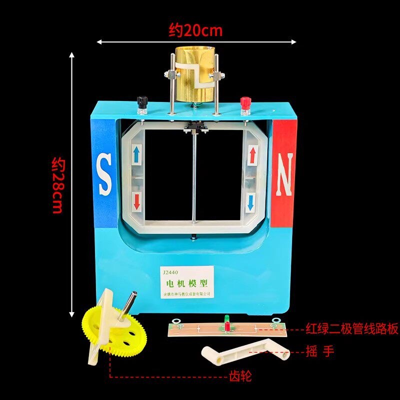 演示电动机模型J2440两用大号手摇交直流发电机原理说明器开放式图片