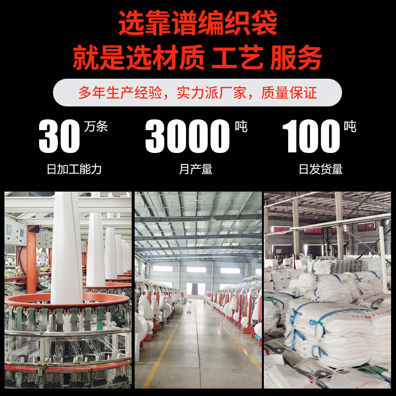 白色编织袋尼龙口大袋子面粉玉米小麦搬家打包装加厚蛇皮麻袋