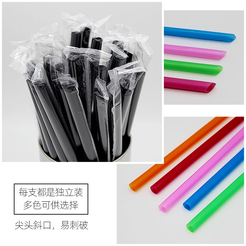 双江一次性单支独立包装珍珠奶茶长粗吸管商用食品级彩色玫红吸管