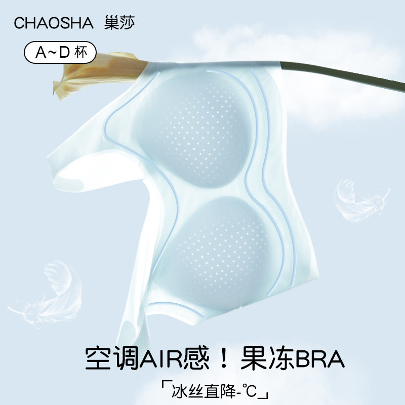 超薄无痕内衣女果冻条大胸显小固定杯软支撑夏季冰丝美背文胸薄款