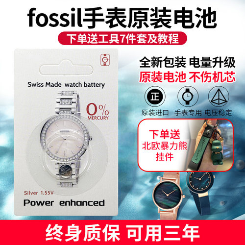 【终身质保】适用于化石FOSSIL手表原装电池ES3433/3435/进口电池