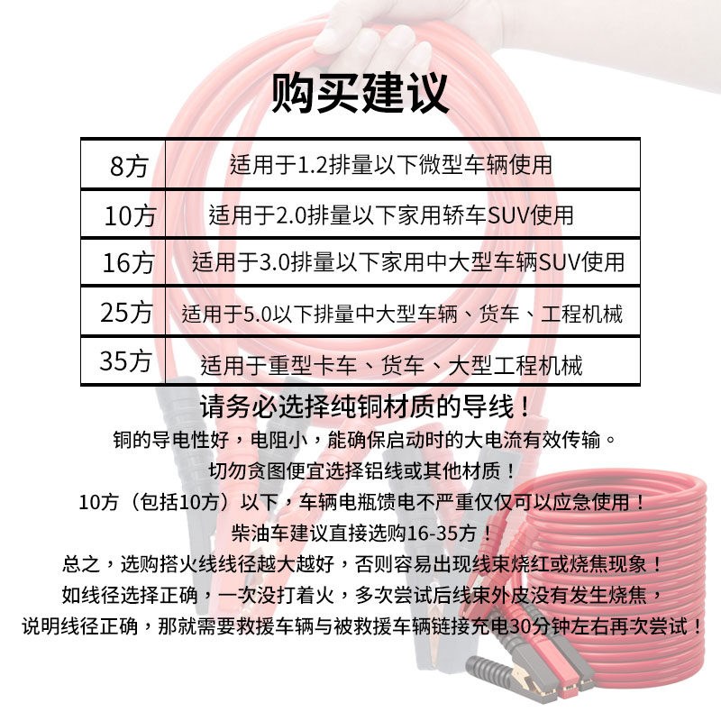 纯铜汽车电瓶线搭火线过江龙搭线夹子电池连接打火专用帮车搭电线