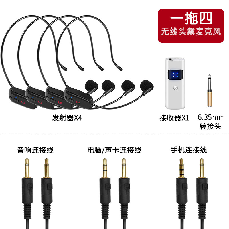 UHF无线头戴麦克风头戴式蓝牙耳麦一拖二四老师教学演出舞台话筒