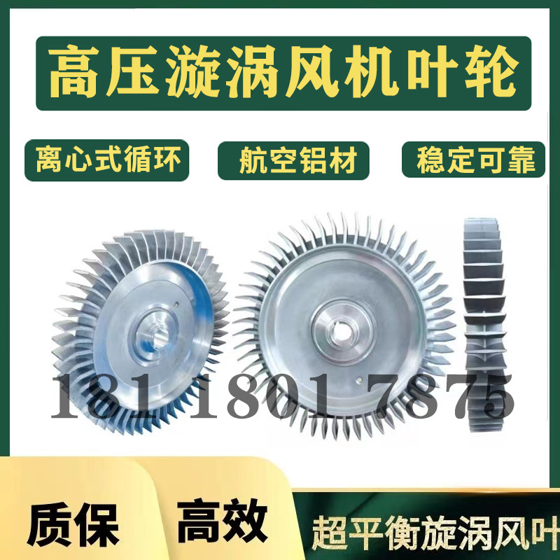 漩涡气泵风叶 真空泵高压环形鼓风机配件 铝叶轮叶片旋涡风机叶轮图片