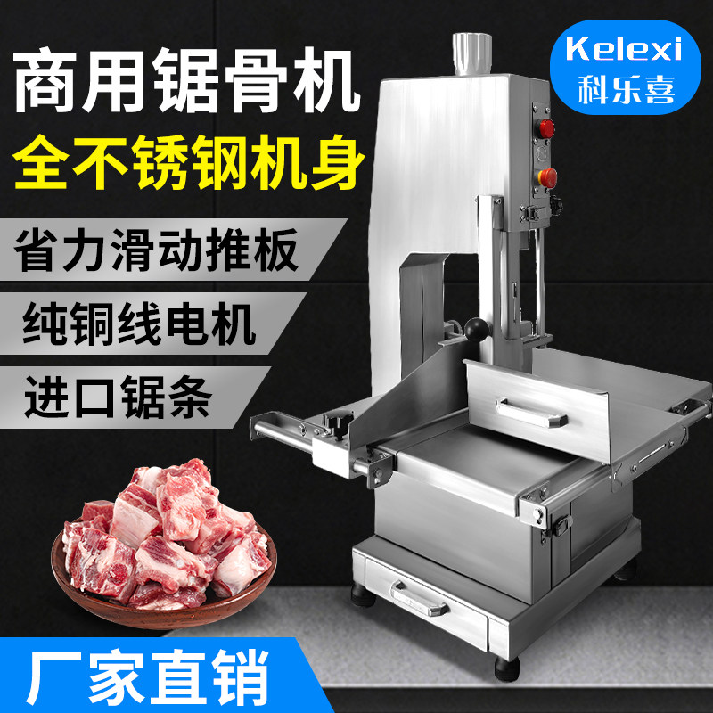 锯骨机商用电动切骨机台式切割排骨牛骨猪蹄冻肉小型家用据骨头机