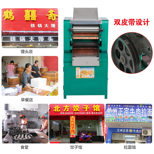 压面机商用 面条机不锈钢2200W加厚包子馒头饺子面条300型揉面机