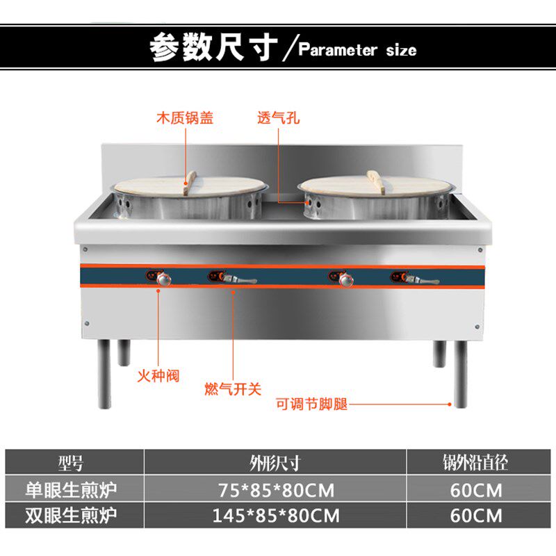 生煎炉商用燃气煎包炉平底水煎包煎饺炉单眼双眼不锈钢烤饼机铁锅