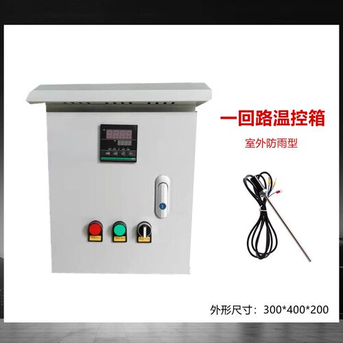 电热带温控箱电伴热带恒温控制箱2/3/4回路控制箱加热带温控箱