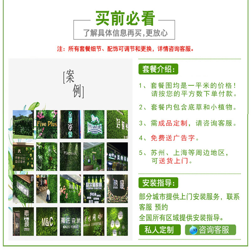 仿真植物墙绿植墙面装饰假绿植塑料花草室内客厅户外草坪背景墙