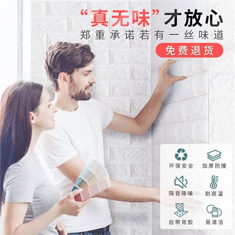 墙纸自粘3d立体墙贴卧室温馨装饰背景墙面壁纸泡沫砖防水防潮贴纸