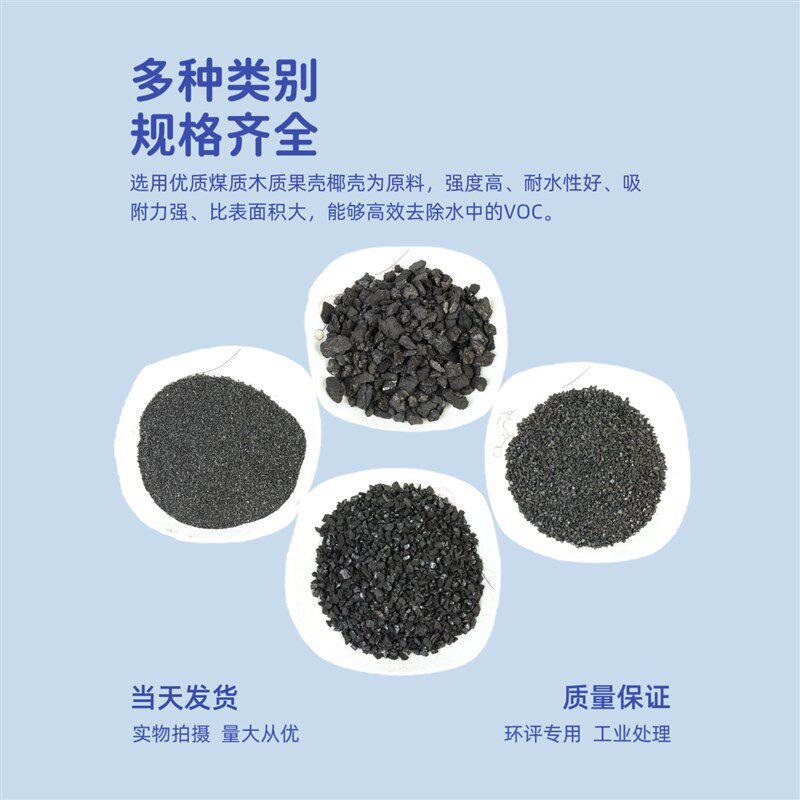 颗粒活性炭颗粒椰壳800碘值散装工业废气污水处理食品级吸附过滤