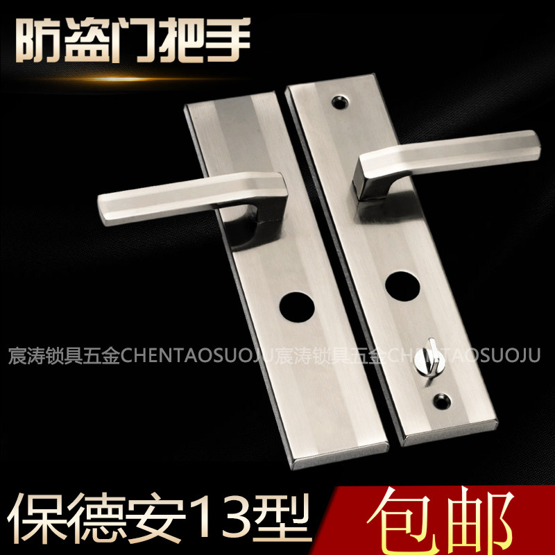 13型盼盼美心防盗门把手家用老式大门入户门拉手铁门防撬锁具配件图片