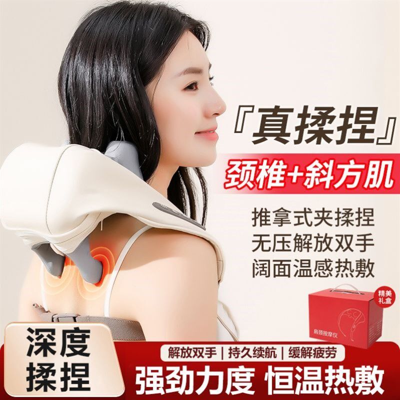 肩颈热敷披肩斜方肌按摩器颈按摩器颈椎腰背部揉捏披肩脖颈按摩器