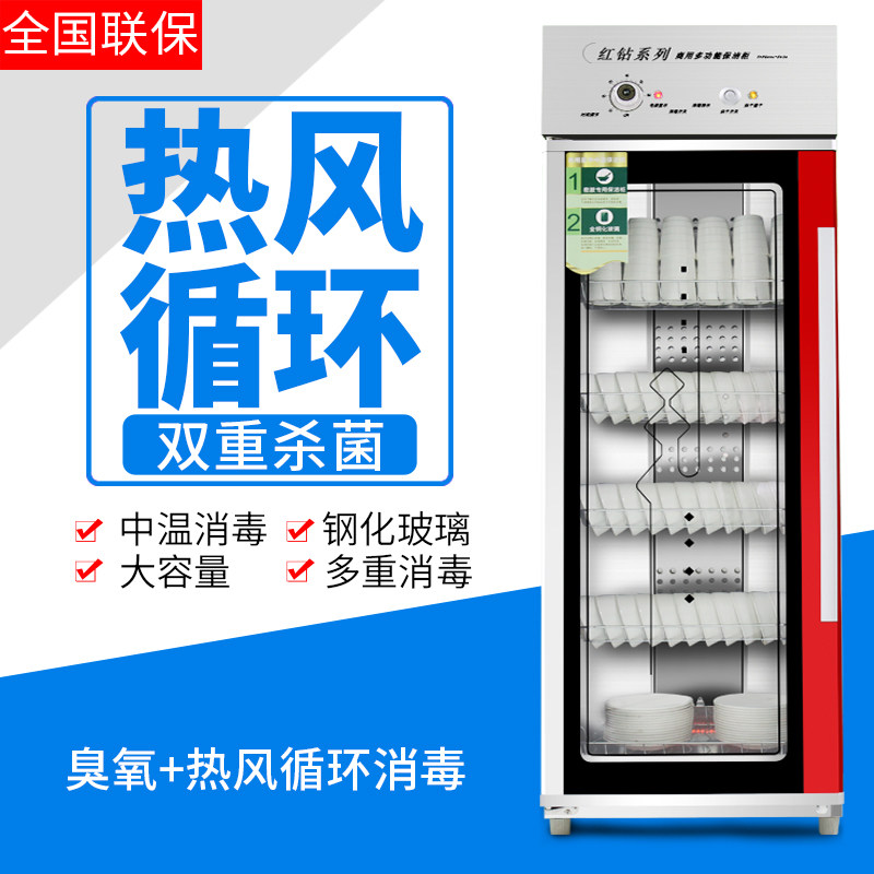 500F02消毒柜商用热风循环立式单门不锈钢餐具消毒碗柜家用保洁柜