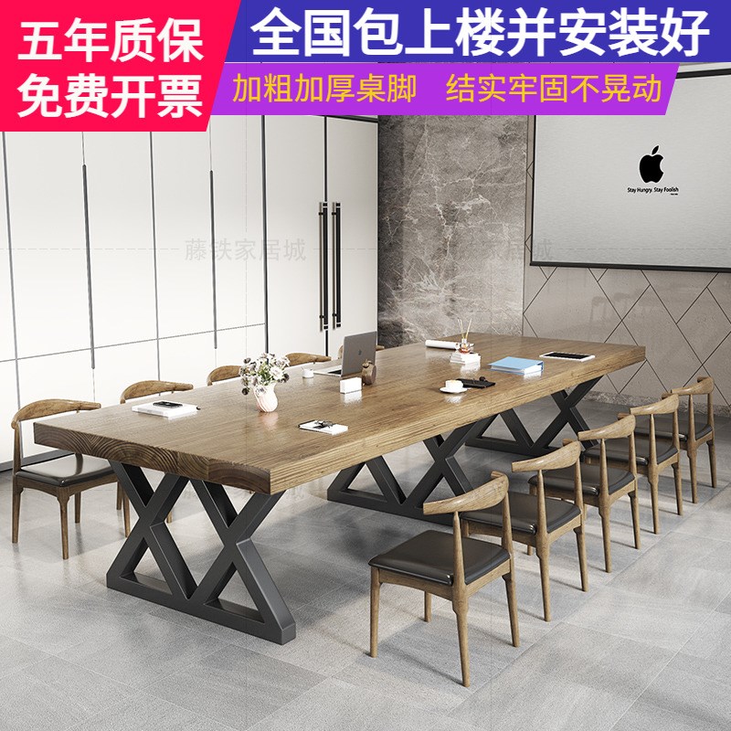 大型实木会议桌长桌简约现代办公室洽谈桌椅组合工业风原木长条桌